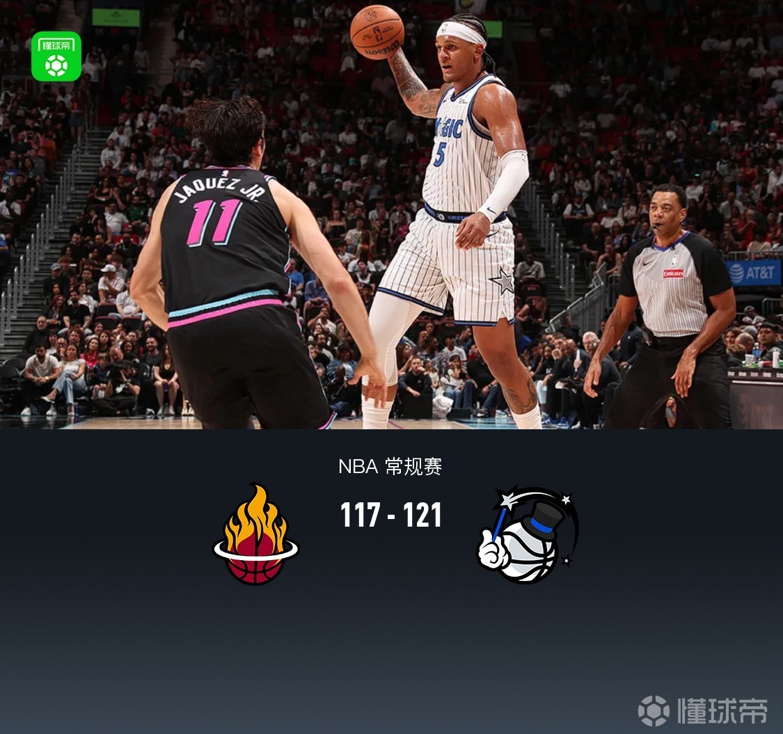 包含迈阿密热火复出首秀备战NBA总决赛转会期奥兰多魔术调整名单以备CBA季后赛，网友：毕尔巴鄂竞技加时末段门线救险的词条